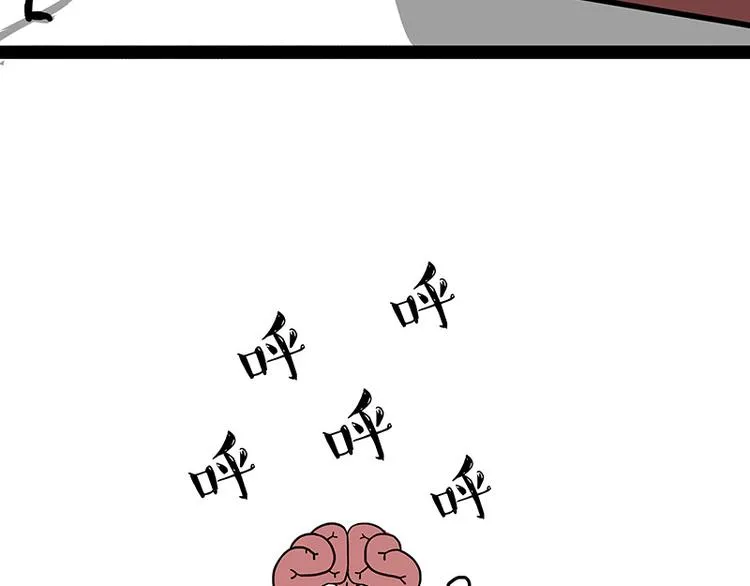 第129话 反射弧 第39页