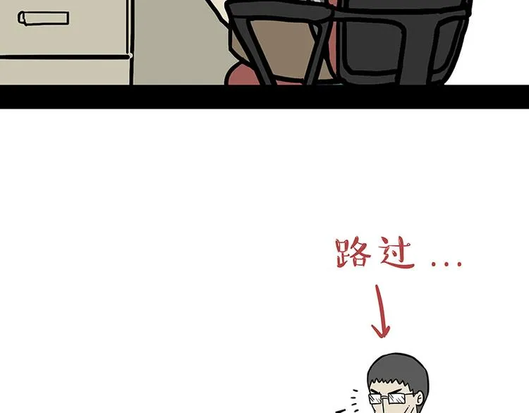 第130话 实力单身 第7页