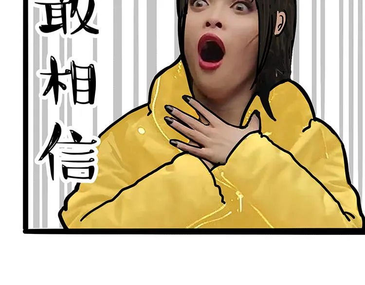 第130话 实力单身 第17页