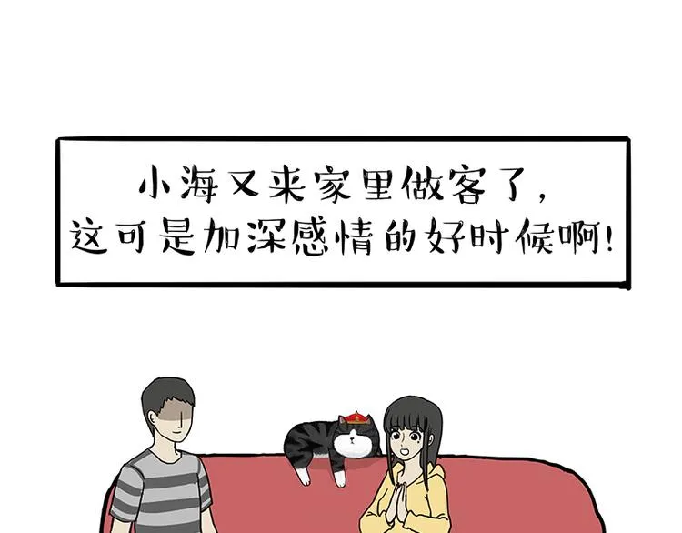 第130话 实力单身 第21页