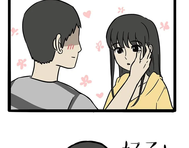 第130话 实力单身 第24页