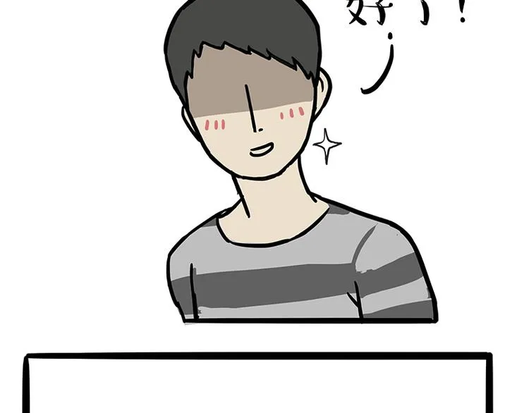 第130话 实力单身 第25页
