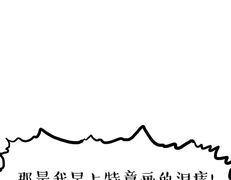 第130话 实力单身 第27页