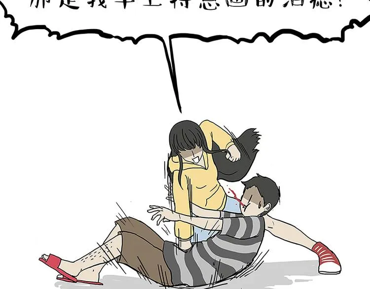 第130话 实力单身 第28页