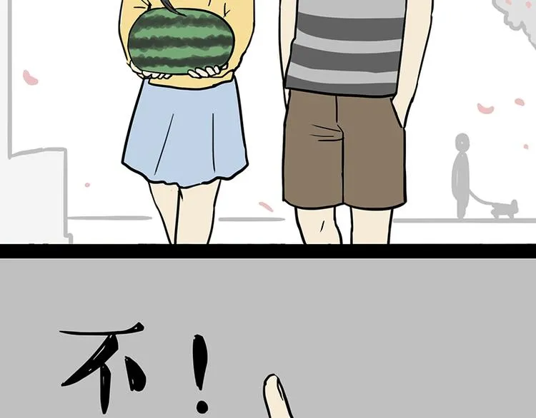 第130话 实力单身 第32页