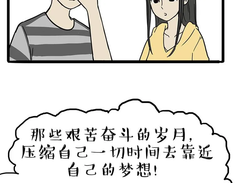 第130话 实力单身 第41页