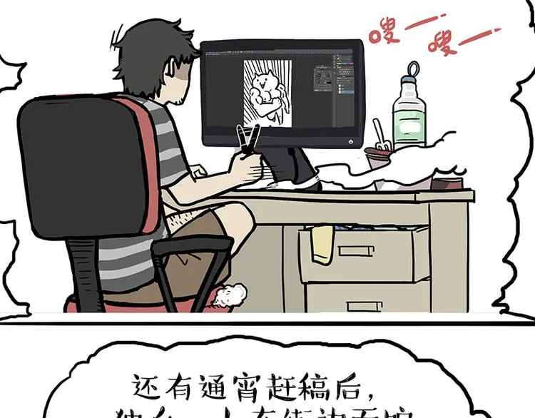 第130话 实力单身 第42页