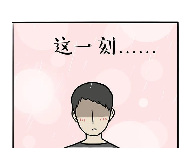 第130话 实力单身 第48页