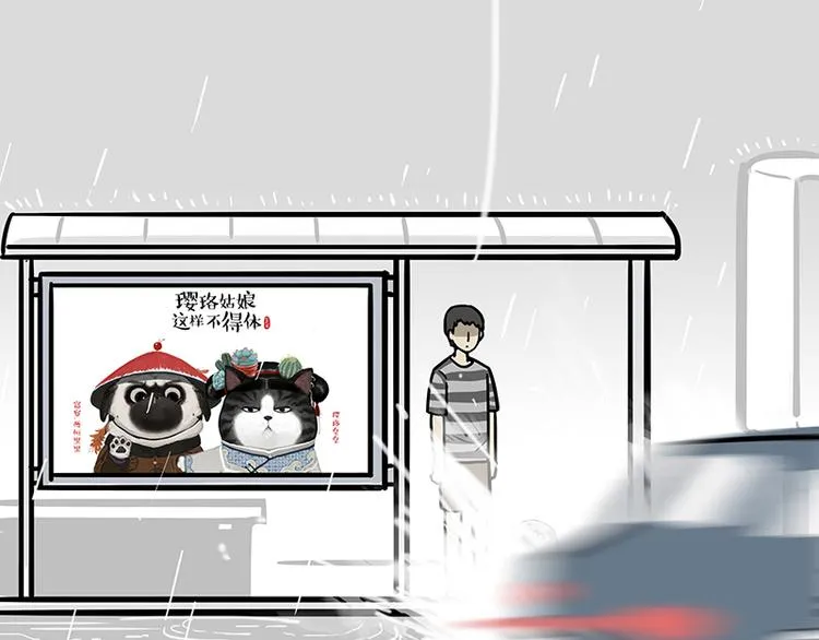第130话 实力单身 第51页