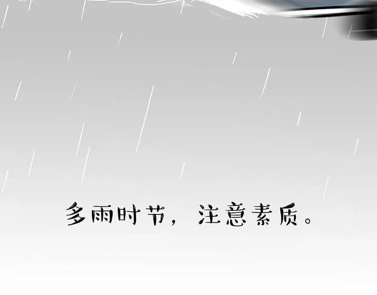 第130话 实力单身 第52页