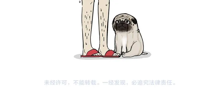 第130话 实力单身 第54页