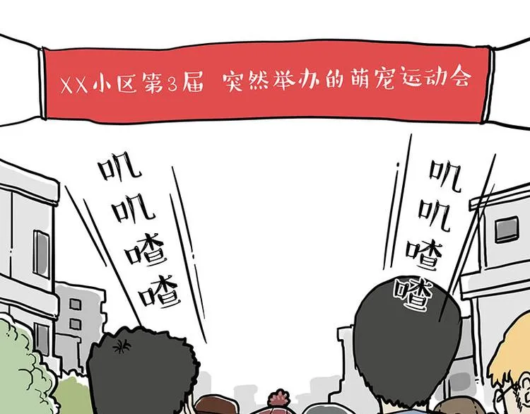 第131话 不争第一争口气 第1页