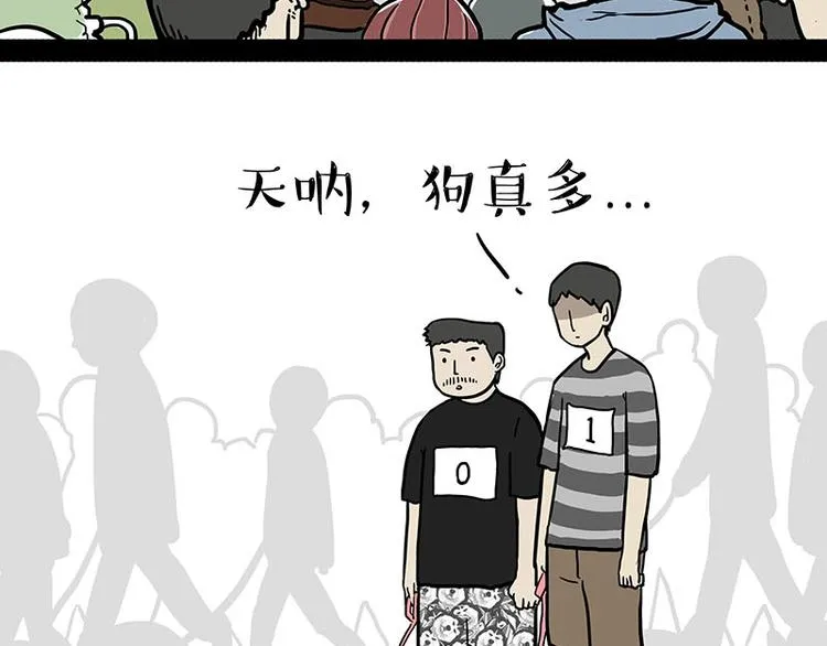 第131话 不争第一争口气 第2页