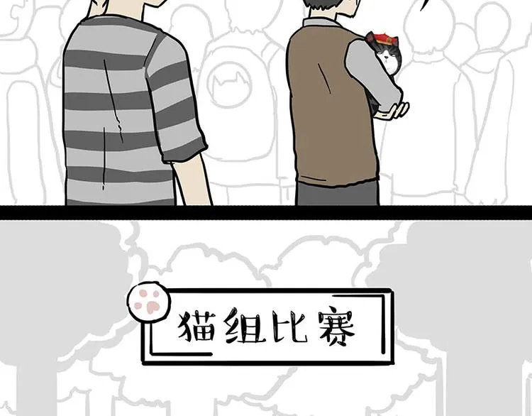 第131话 不争第一争口气 第5页