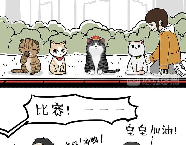 第131话 不争第一争口气 第6页