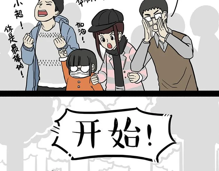第131话 不争第一争口气 第7页