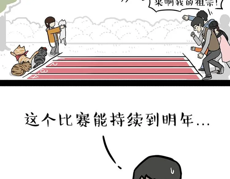 第131话 不争第一争口气 第9页