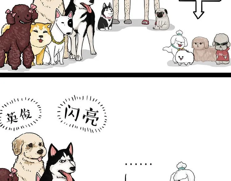 第131话 不争第一争口气 第12页