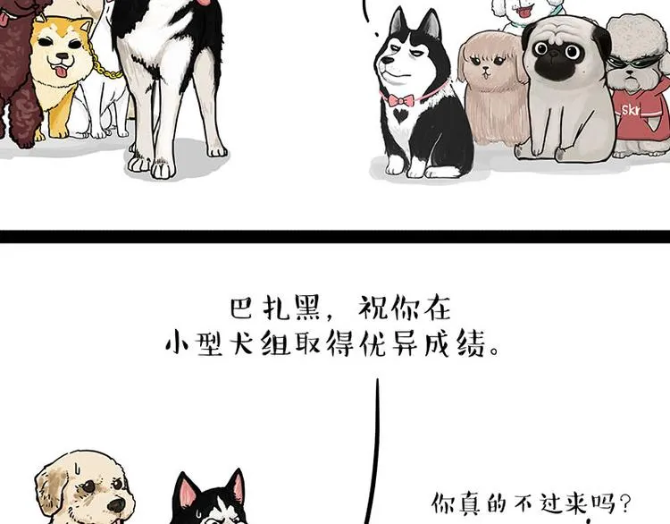 第131话 不争第一争口气 第13页