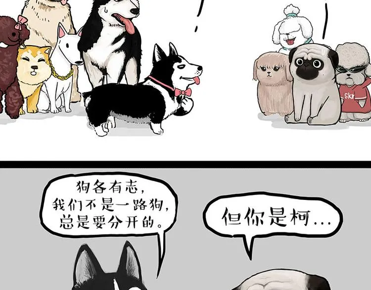 第131话 不争第一争口气 第14页