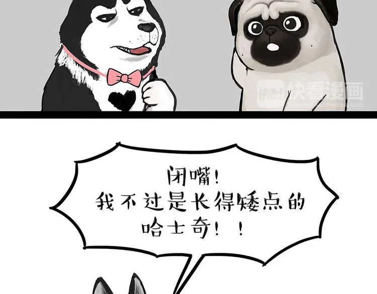 第131话 不争第一争口气 第15页
