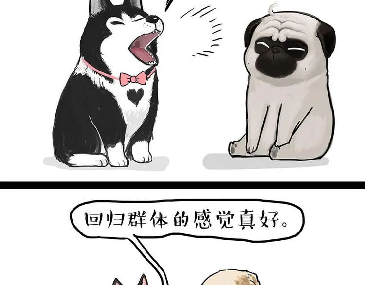 第131话 不争第一争口气 第16页