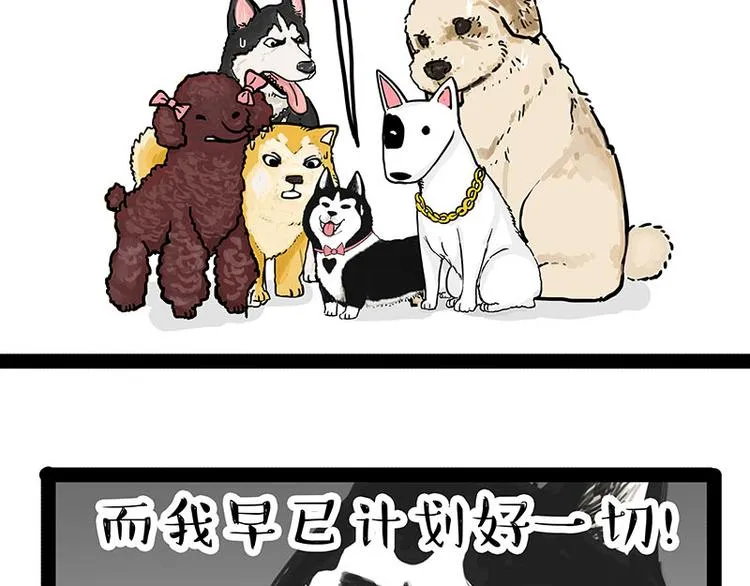 第131话 不争第一争口气 第17页
