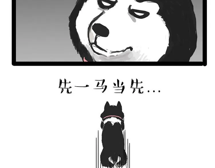 第131话 不争第一争口气 第18页