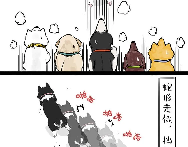 第131话 不争第一争口气 第19页