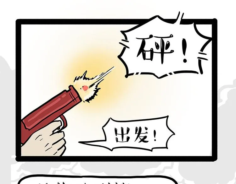 第131话 不争第一争口气 第22页