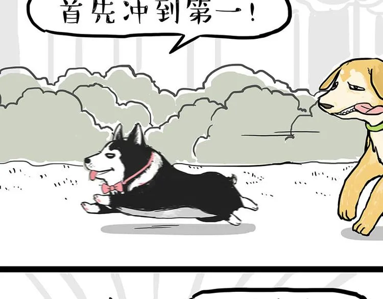 第131话 不争第一争口气 第23页