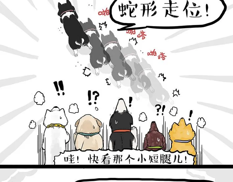 第131话 不争第一争口气 第24页