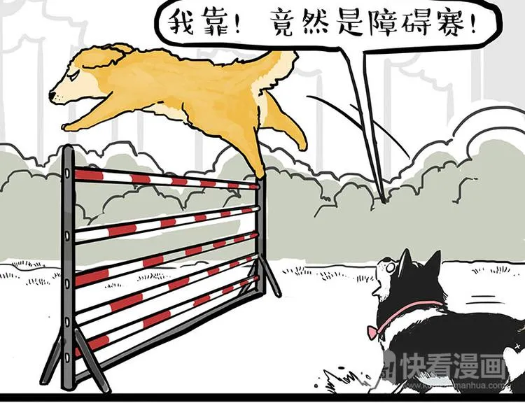 第131话 不争第一争口气 第25页
