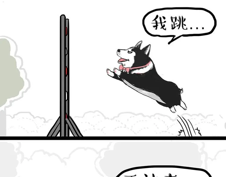 第131话 不争第一争口气 第26页