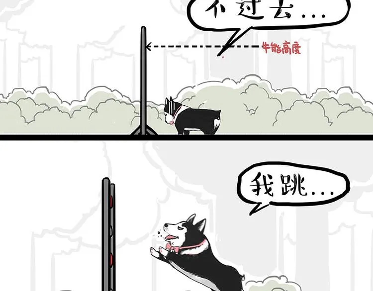 第131话 不争第一争口气 第27页