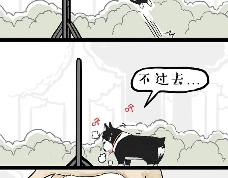第131话 不争第一争口气 第28页