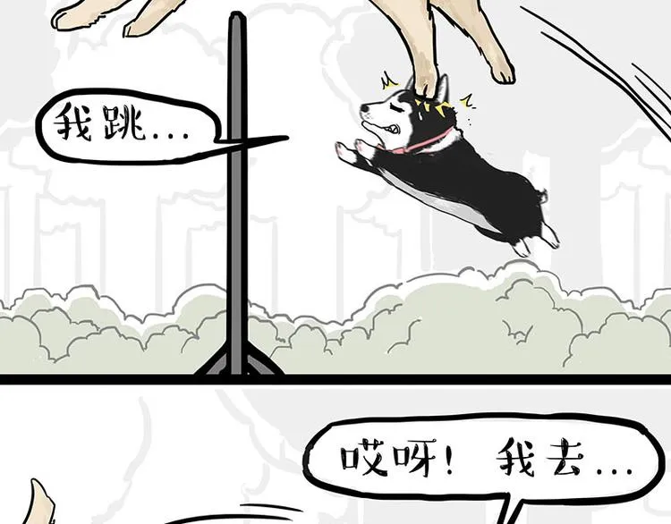 第131话 不争第一争口气 第29页