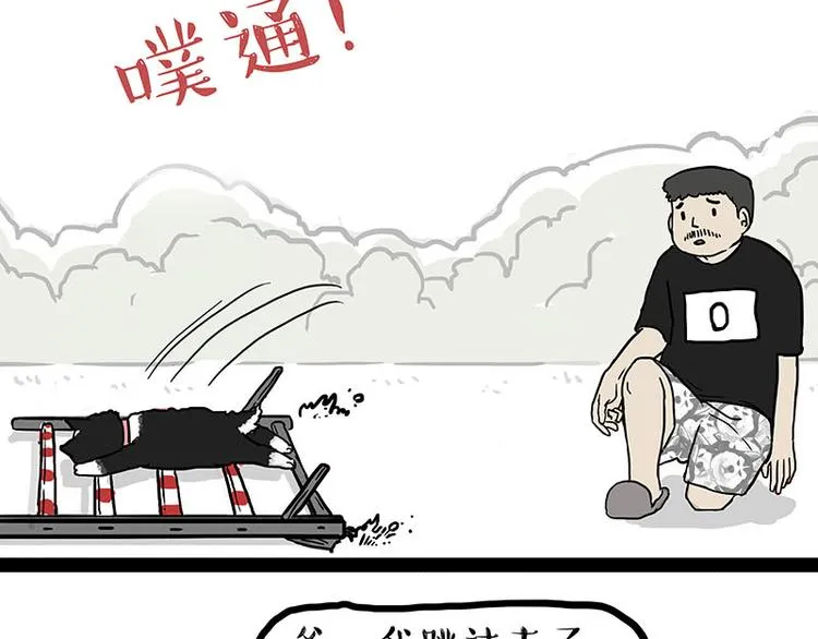 第131话 不争第一争口气 第36页