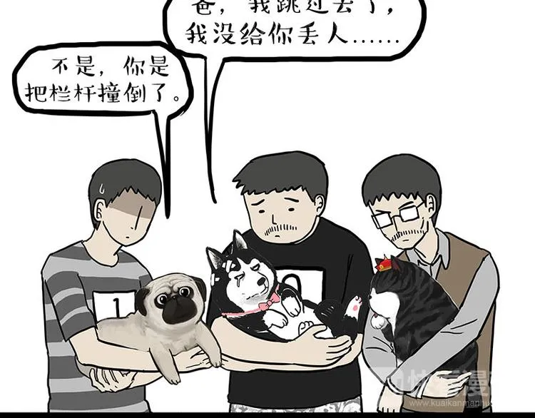第131话 不争第一争口气 第37页
