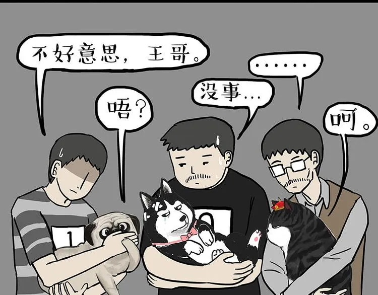 第131话 不争第一争口气 第38页