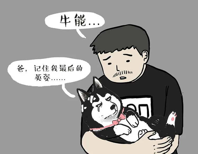 第131话 不争第一争口气 第40页