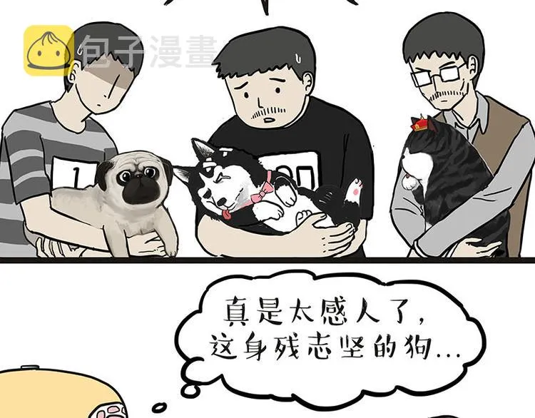 第131话 不争第一争口气 第42页