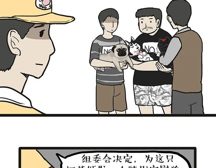 第131话 不争第一争口气 第43页
