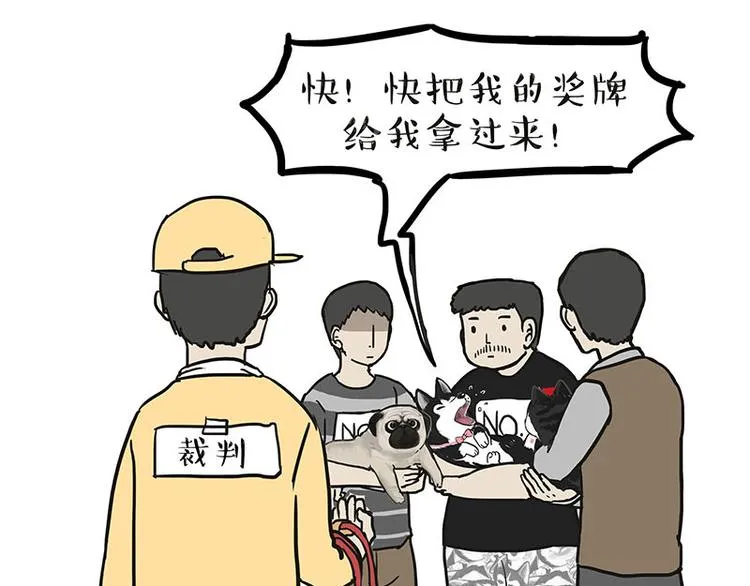 第131话 不争第一争口气 第45页