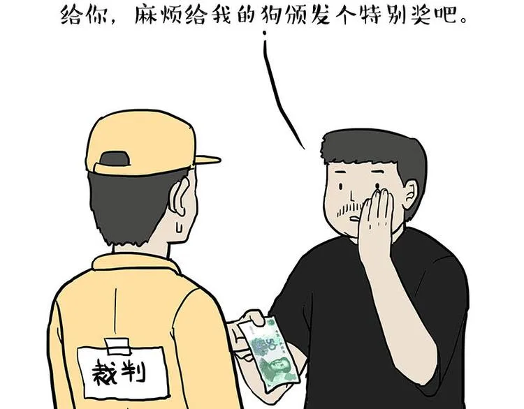第131话 不争第一争口气 第49页