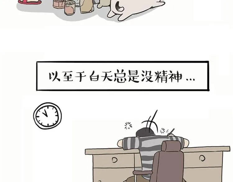 第132话 失眠特效药 第2页