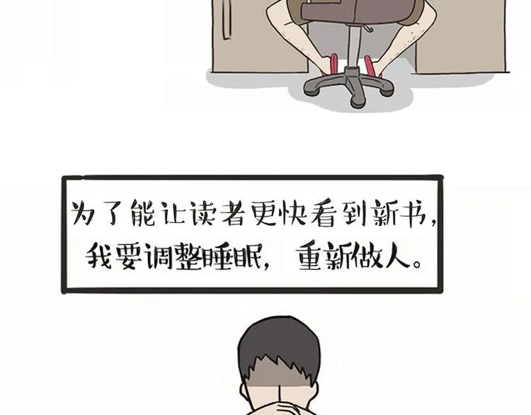 第132话 失眠特效药 第3页