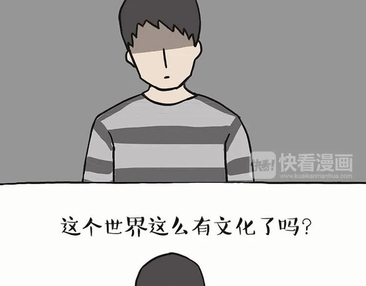 第132话 失眠特效药 第7页