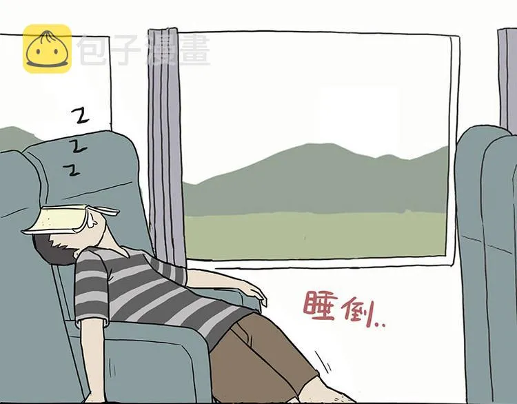 第132话 失眠特效药 第13页