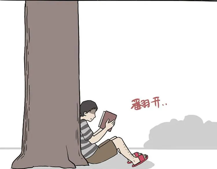 第132话 失眠特效药 第14页